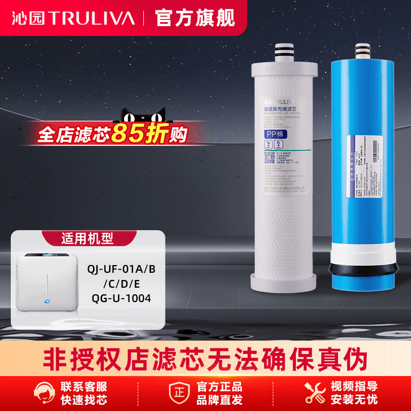 沁园净水器滤芯官方旗舰店官网