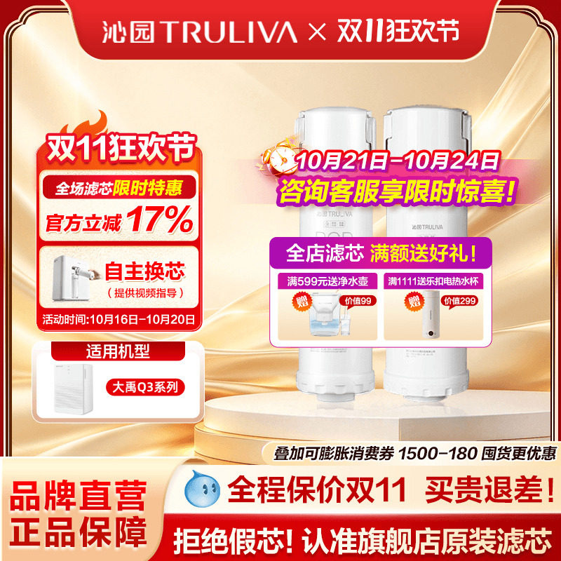 沁园净水器滤芯官方线下大禹系列KRL2003/2005