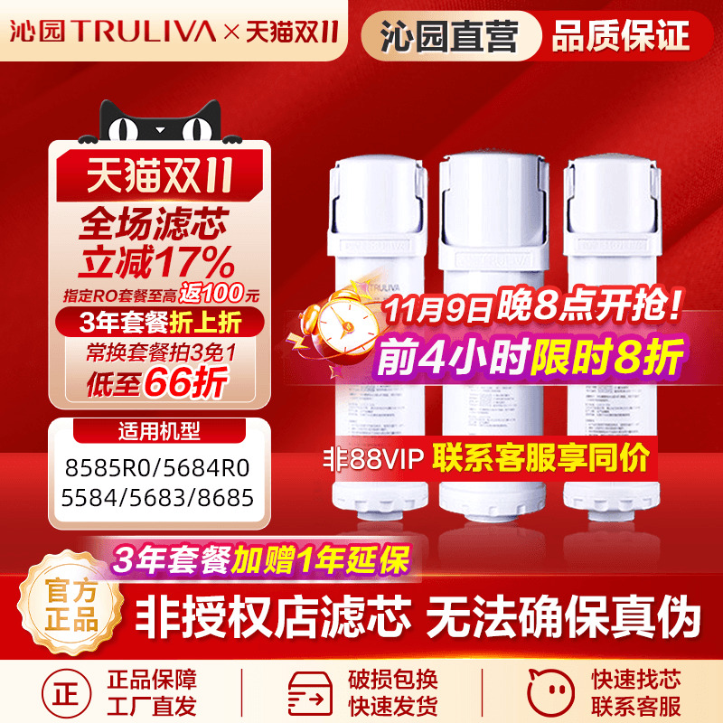 沁园净水器滤芯8585活性炭净饮机