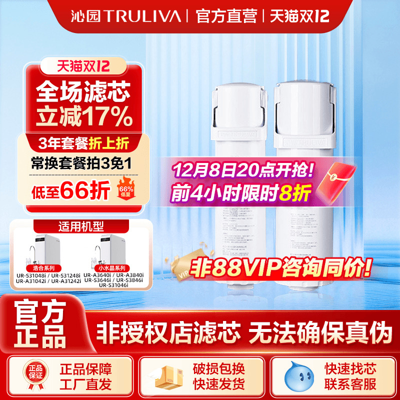 沁园净水器滤芯官方正品