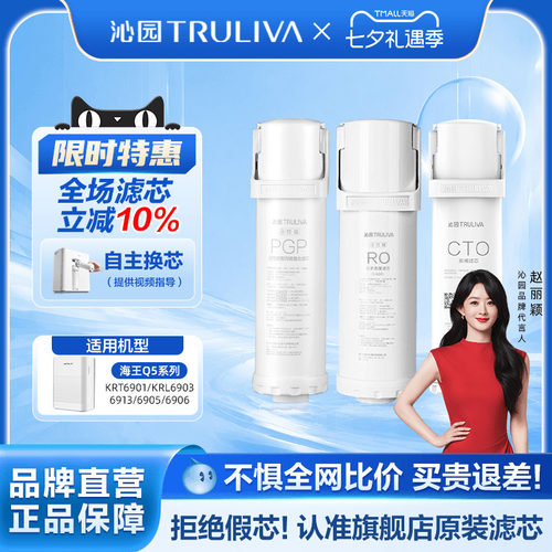 沁园净水器滤芯海王系列