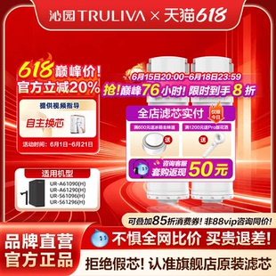 沁园净水器滤芯官方UR-A61090(H)/61290(H)/S61096(H)/61296(H)