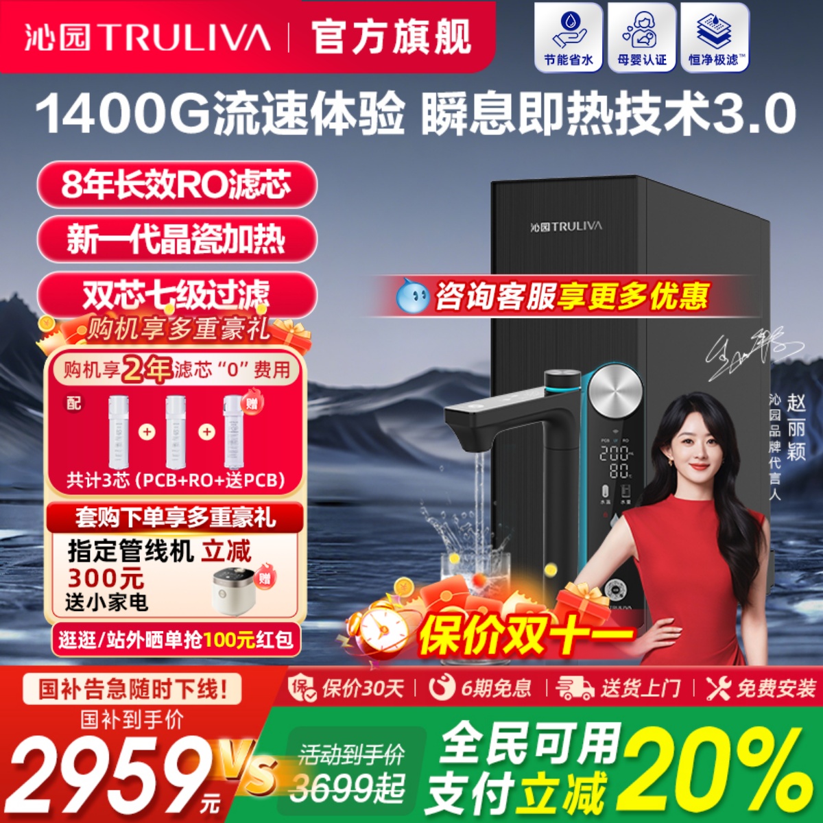 沁园官方净水器双子芯净热一体官方旗舰店1400G家用厨下式饮水机