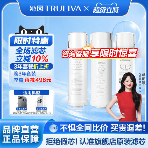 净水器滤芯沁园小白鲸小水钻系列