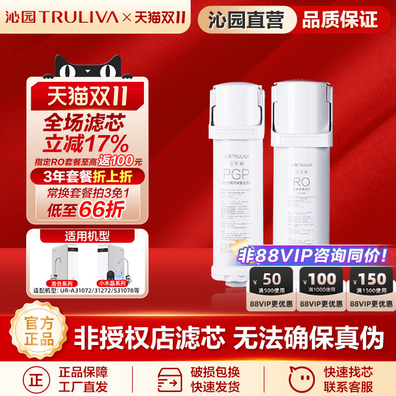 沁园净水器滤芯官方正品UR31072