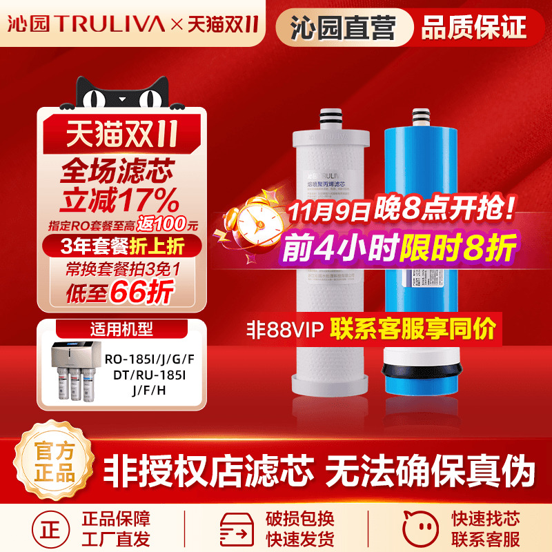 沁园净水器滤芯185J185I