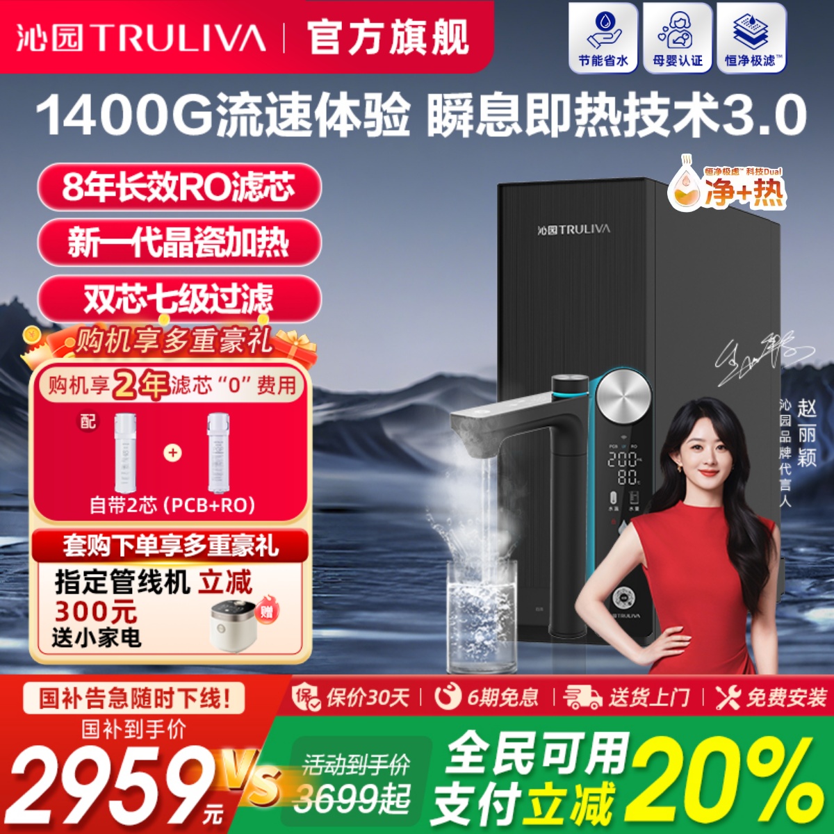 沁园官方净水器双子芯净热一体官方旗舰店1400G家用厨下式饮水机