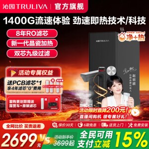 沁园官方净水器双子芯净热一体官方旗舰店母婴家用厨下式饮水机