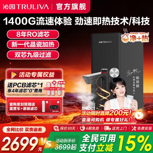 沁园官方净水器双子芯净热一体官方旗舰店母婴家用厨下式饮水机