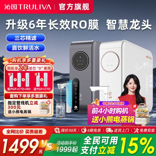 沁园净水器小白鲸家用自来水直饮机RO反渗透小水钻Pro官方旗舰店