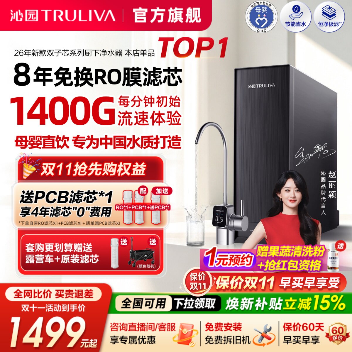沁园双子芯净水器厨房家用直饮机RO反渗透自来水过滤器官方旗舰店