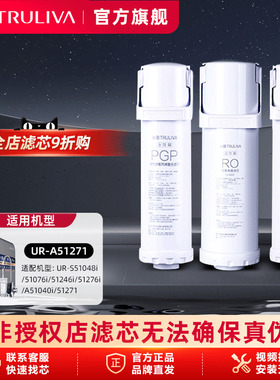 沁园净水器滤芯官方UR-S51048i/51076i/51246i/51276i/A51040i