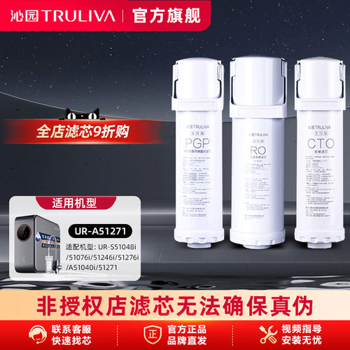 沁园净水器滤芯官方正品