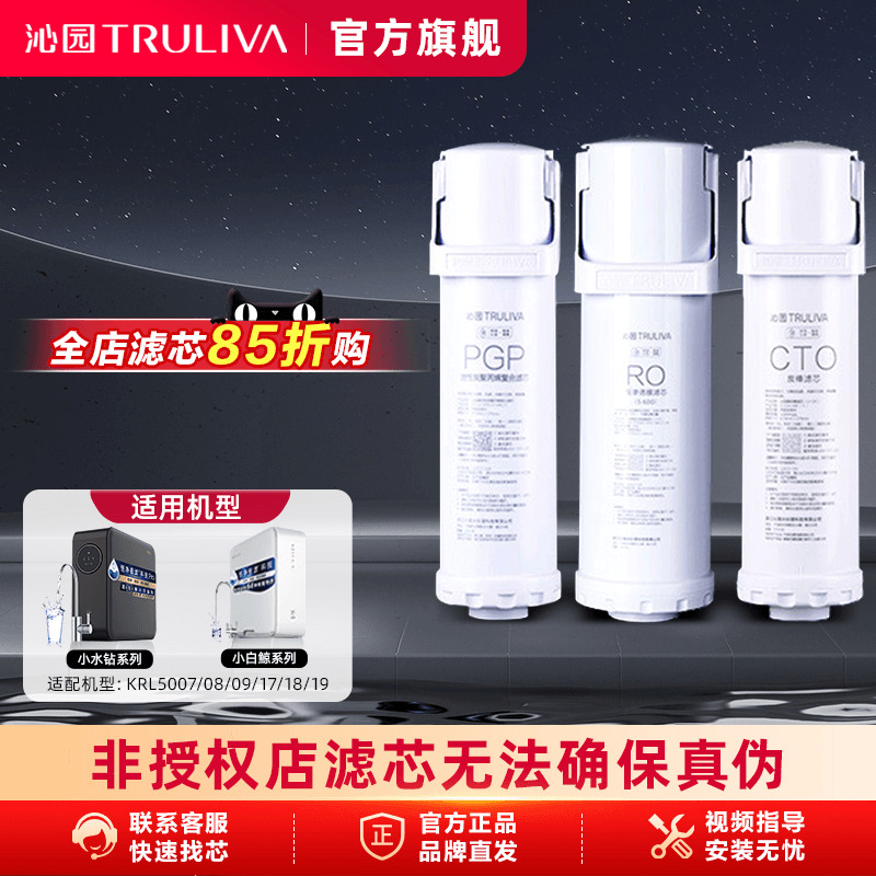 沁园净水器滤芯小白鲸小水钻系列