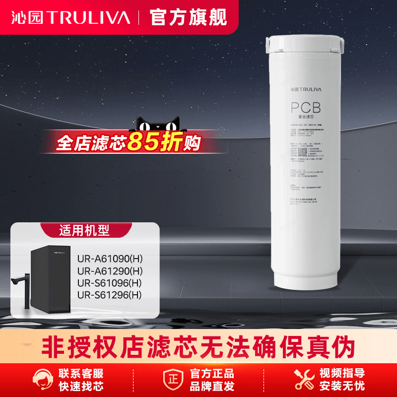 沁园净水器滤芯官方UR-A61090(H)/61290(H)/S61096(H)/61296(H)