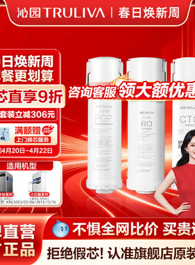 沁园净水器滤芯官方KRL5003/05/06/3913/15/16（400-600G）