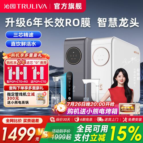 沁园净水器小白鲸家用自来水直饮机RO反渗透小水钻Pro官方旗舰店