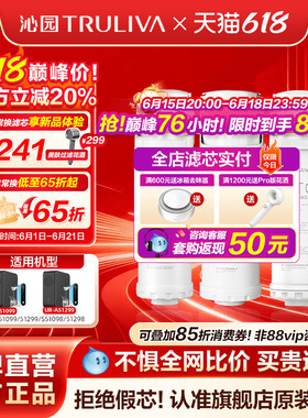 沁园净水器滤芯官方UR-A51099/51299/S51098/51298