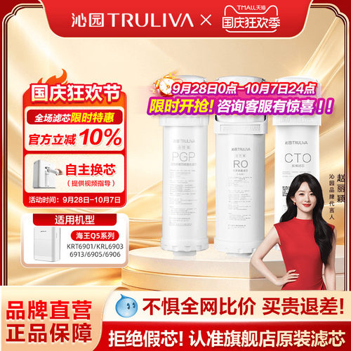 沁园净水器滤芯海王系列