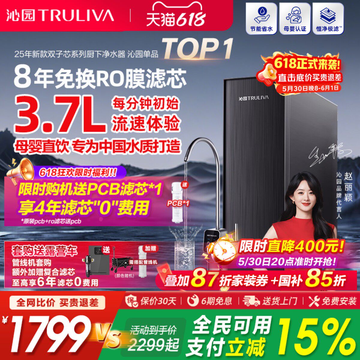 沁园反渗透1400G净水器