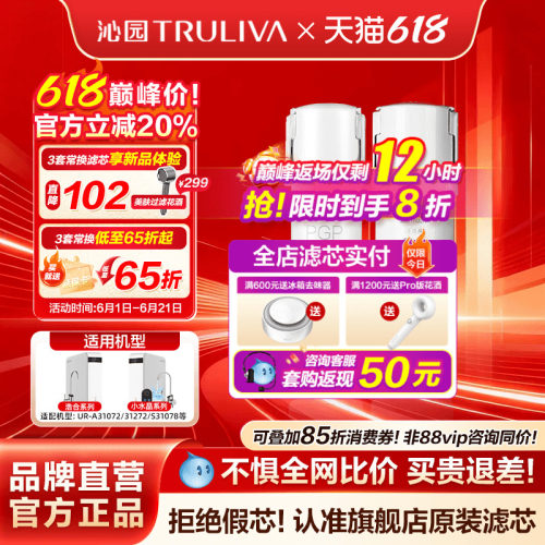 沁园净水器滤芯官方正品UR31072