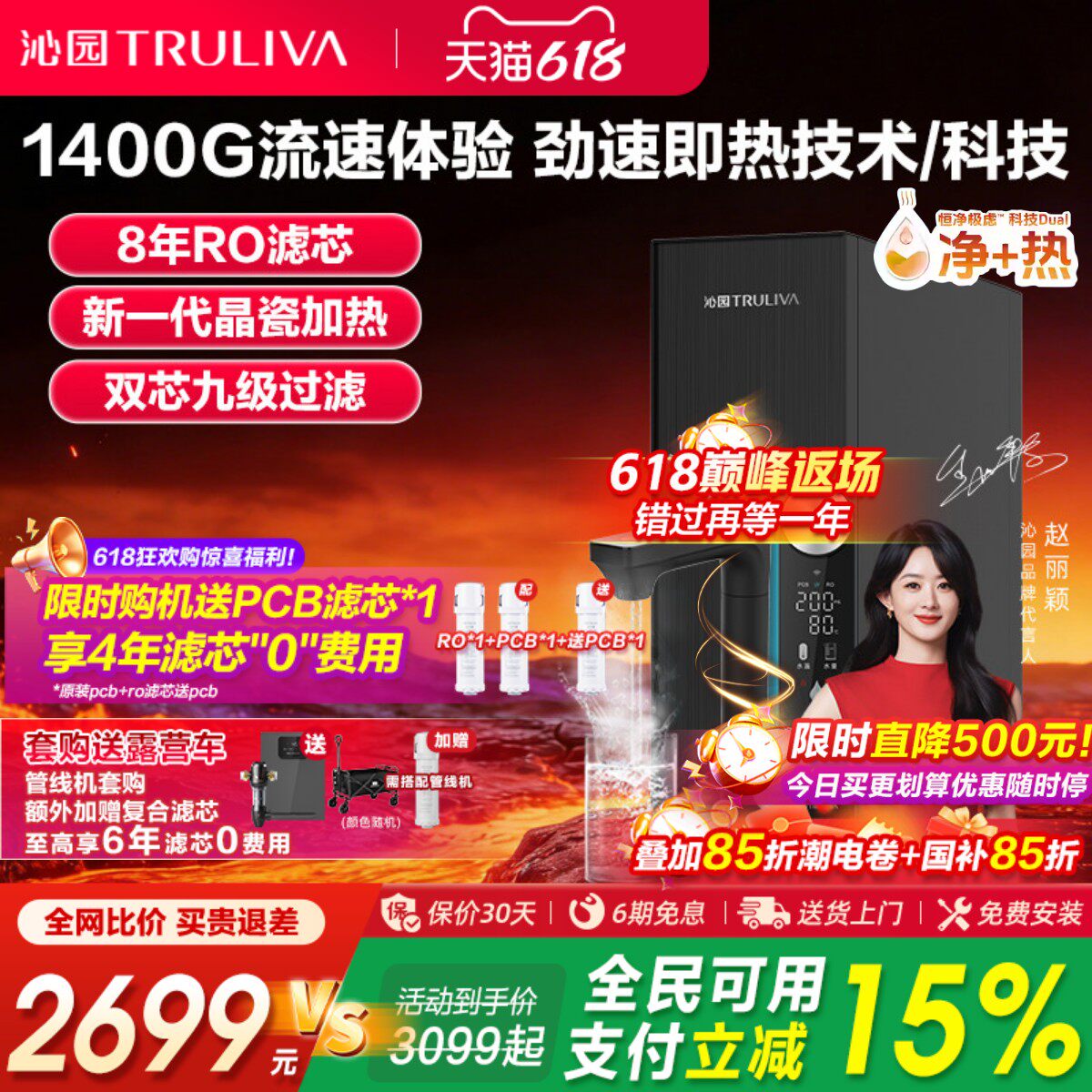 沁园官方净水器双子芯净热一体官方旗舰店母婴家用厨下式饮水机