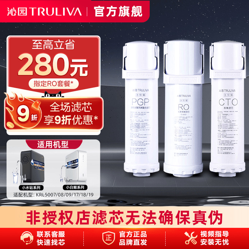 沁园净水器滤芯小白鲸小水钻系列