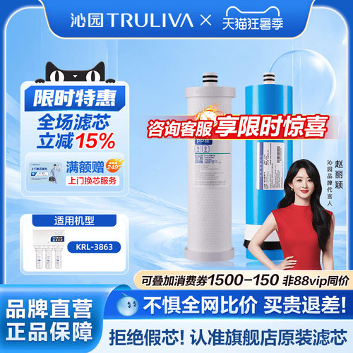 沁园净水器滤芯3863403cpp棉