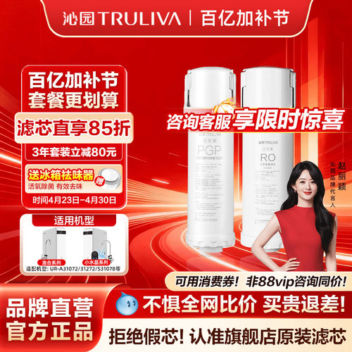 沁园净水器滤芯官方正品UR31072