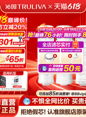 沁园净水器滤芯官方 UR-A5870i/5970i/S5876i/5976i