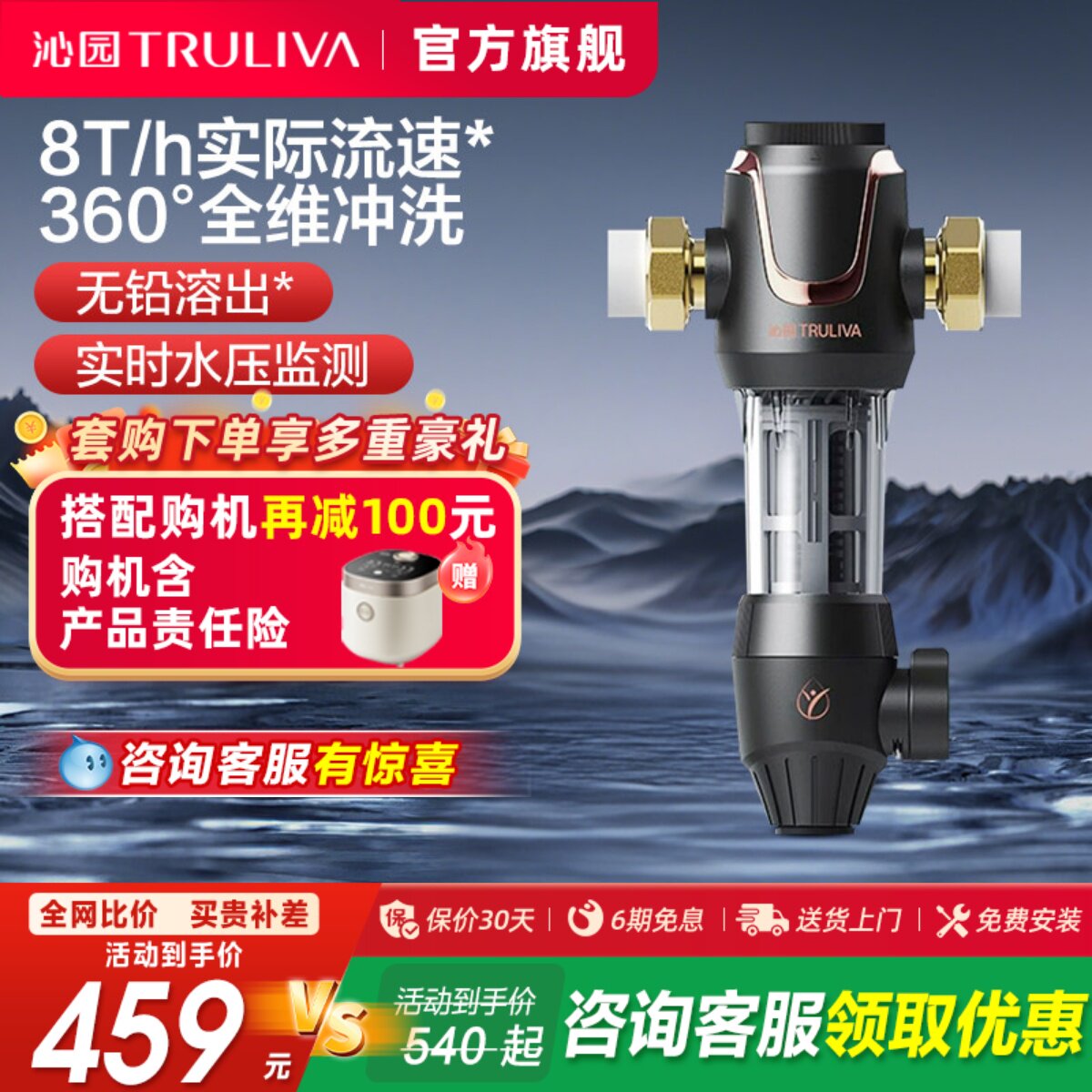 沁园家用中央前置过滤器虹吸反冲洗大通量净水自来水饮水机