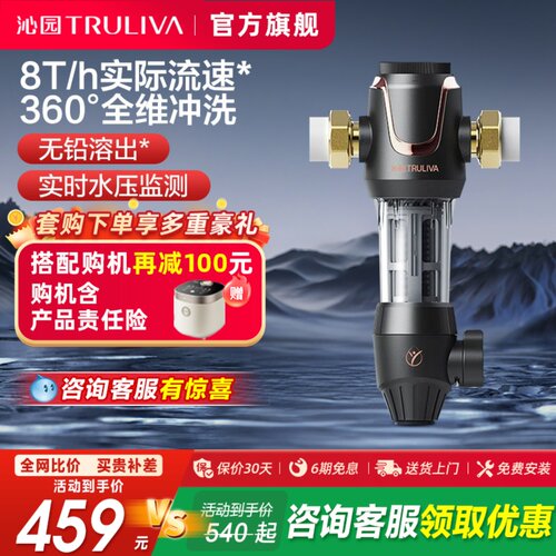 爆款前置过滤器全屋净水器沁园
