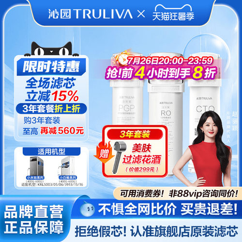 净水器滤芯沁园小白鲸小水钻系列