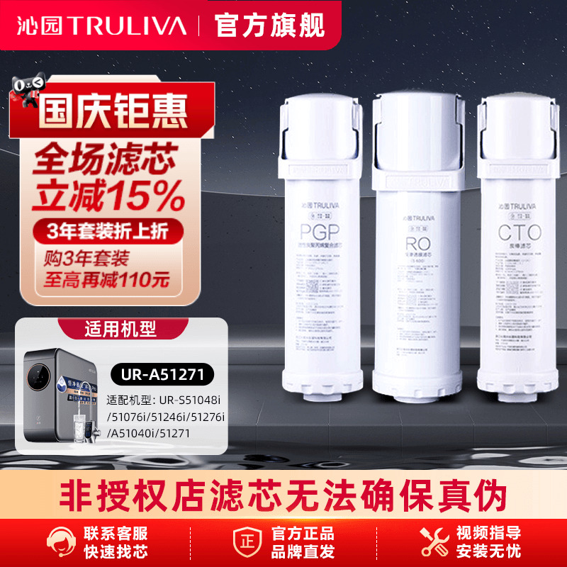 沁园净水器滤芯官方正品