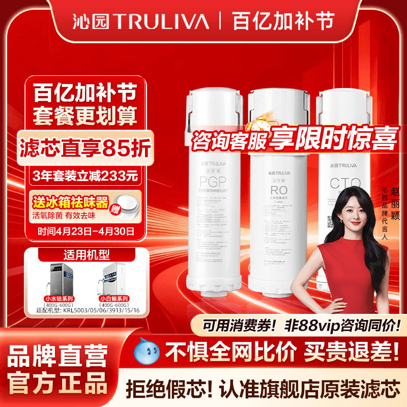 沁园净水器滤芯官方KRL5003/05/06/3913/15/16（400-600G）