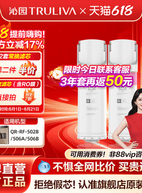 沁园净水器滤芯官方QR-RF-502B/506A/506B