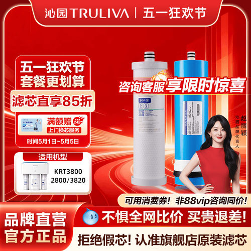 沁园净水器滤芯3820官方旗舰店