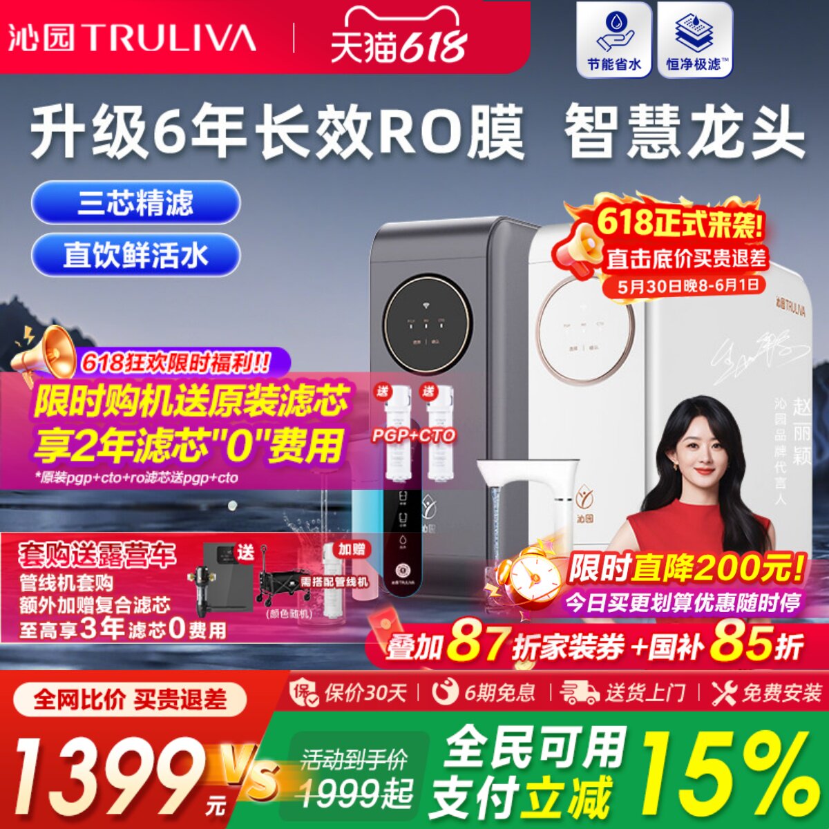 沁园净水器小白鲸家用自来水直饮机RO反渗透小水钻Pro官方旗舰店