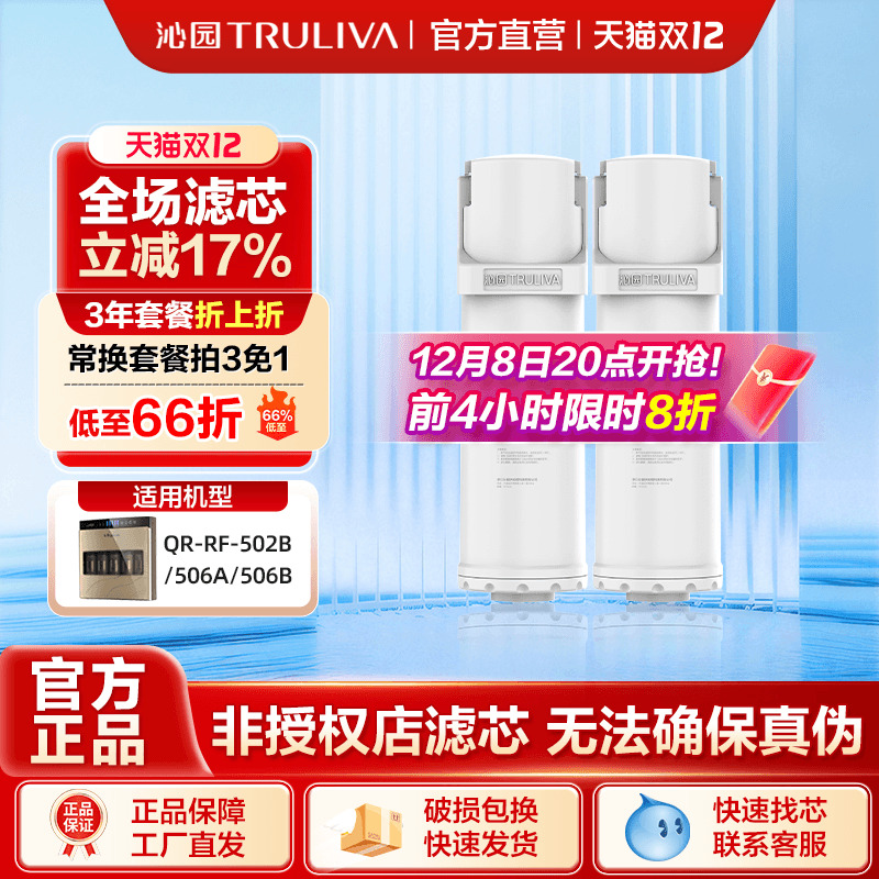 沁园净水器滤芯官方正品