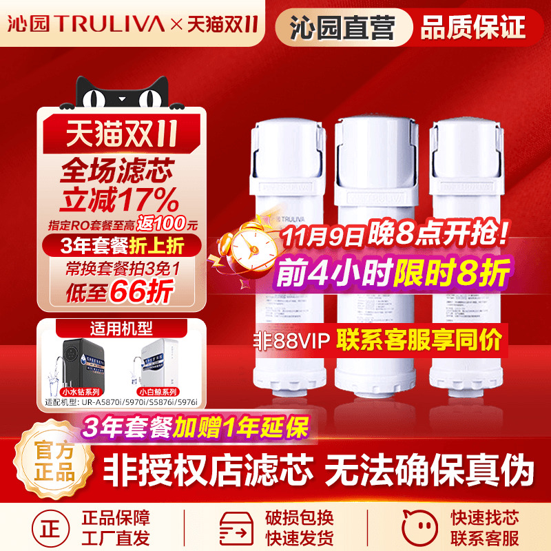 沁园沁园净水器滤芯官方