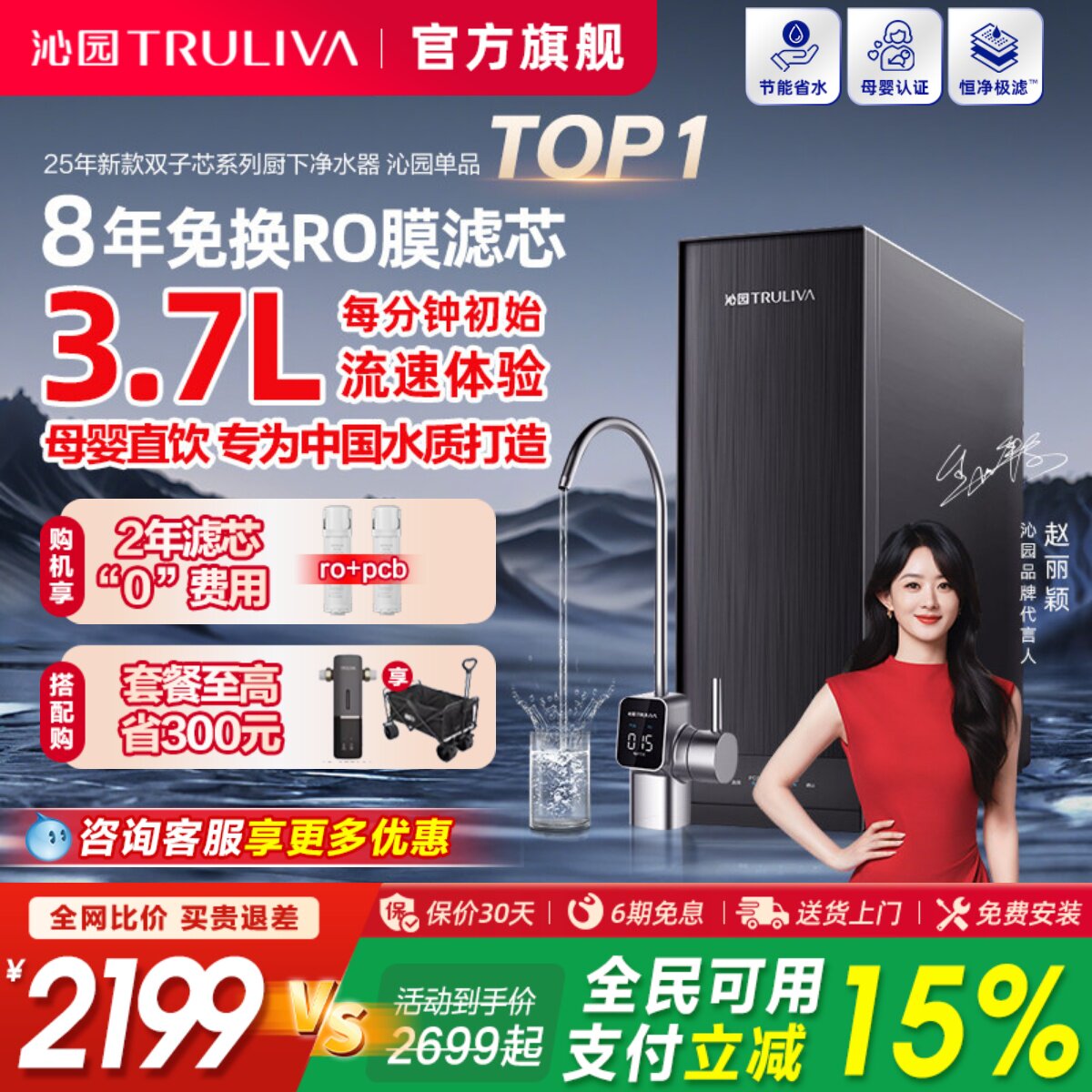 政府补贴沁园双子芯净水器厨房家用母婴直饮RO反渗透官方旗舰店