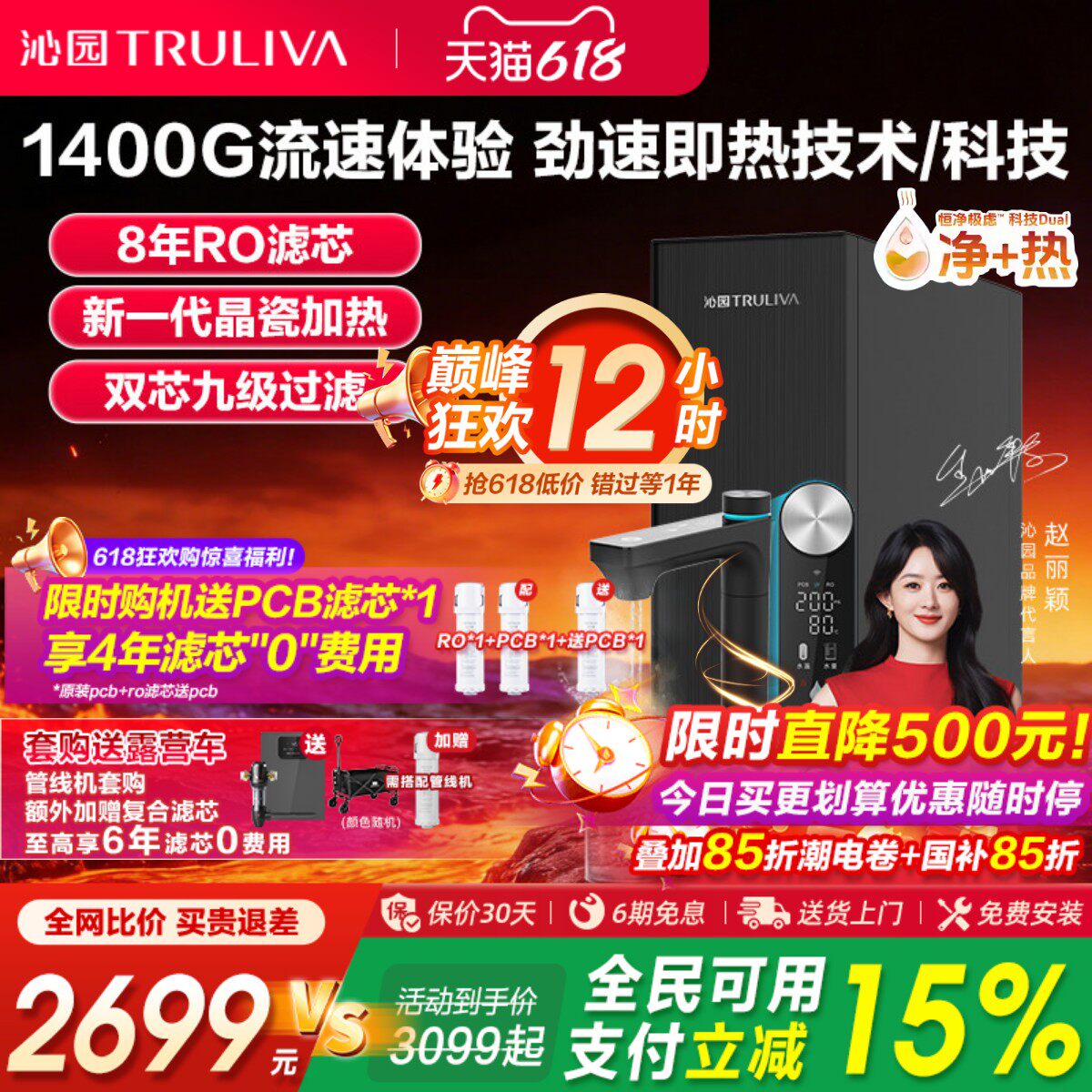 沁园官方净水器双子芯净热一体官方旗舰店母婴家用厨下式饮水机