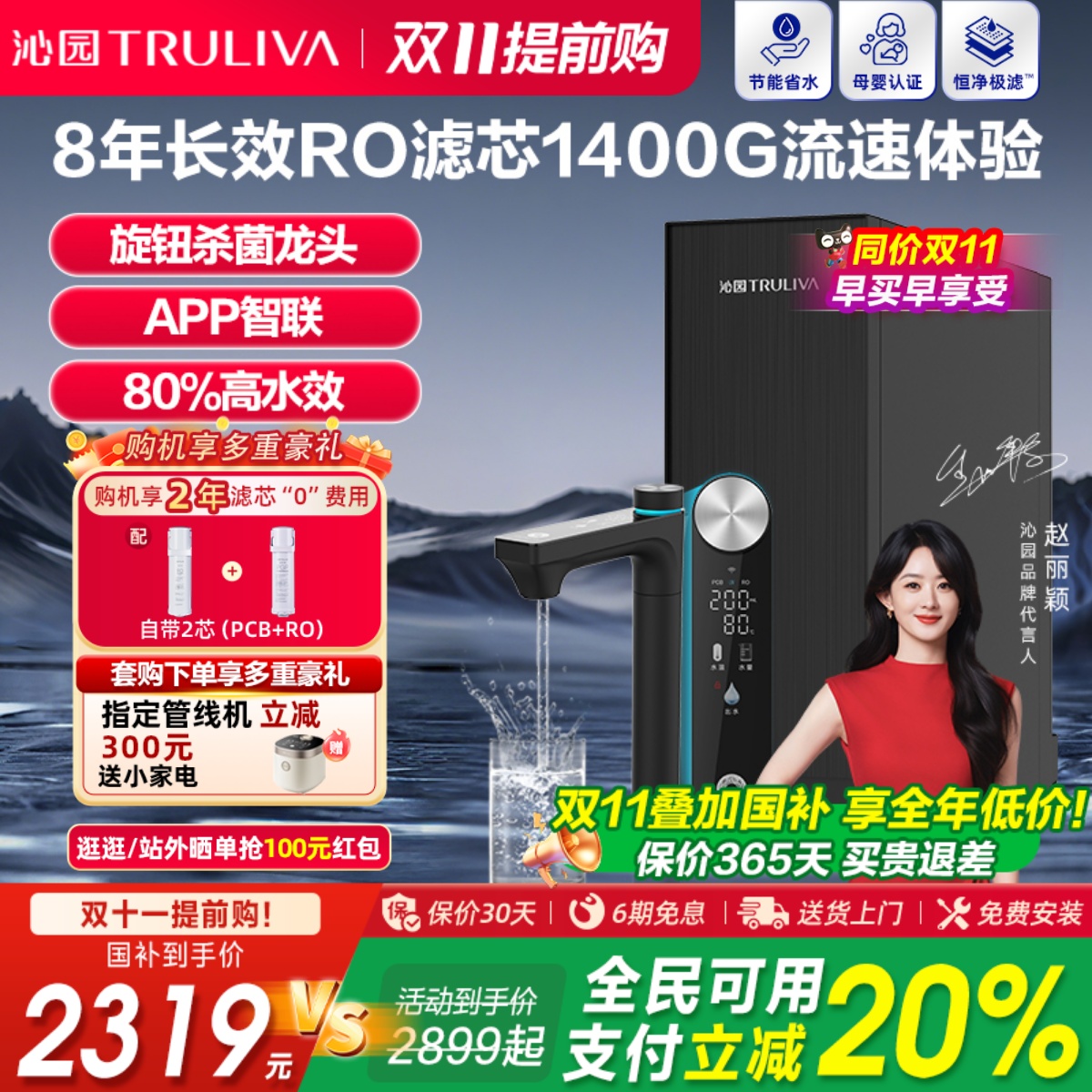 沁园净水器家用直饮RO反渗透双子芯大通量过滤器1400G官方旗舰店