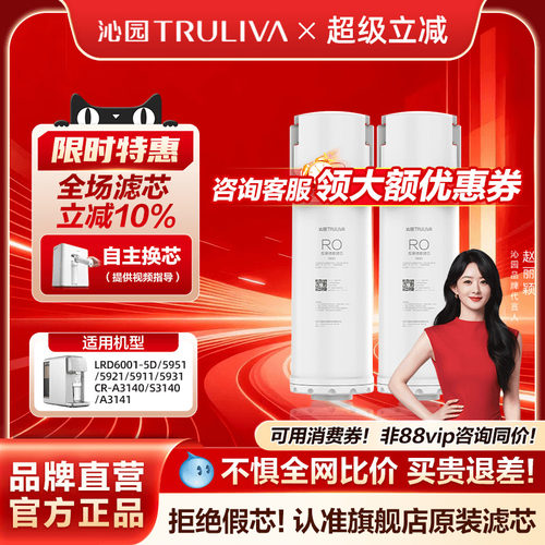 沁园台净净水器滤芯5911/3140
