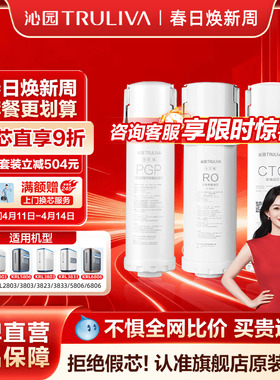 沁园净水器滤芯官方KRL2803/3803/3823/3833/5806/6806