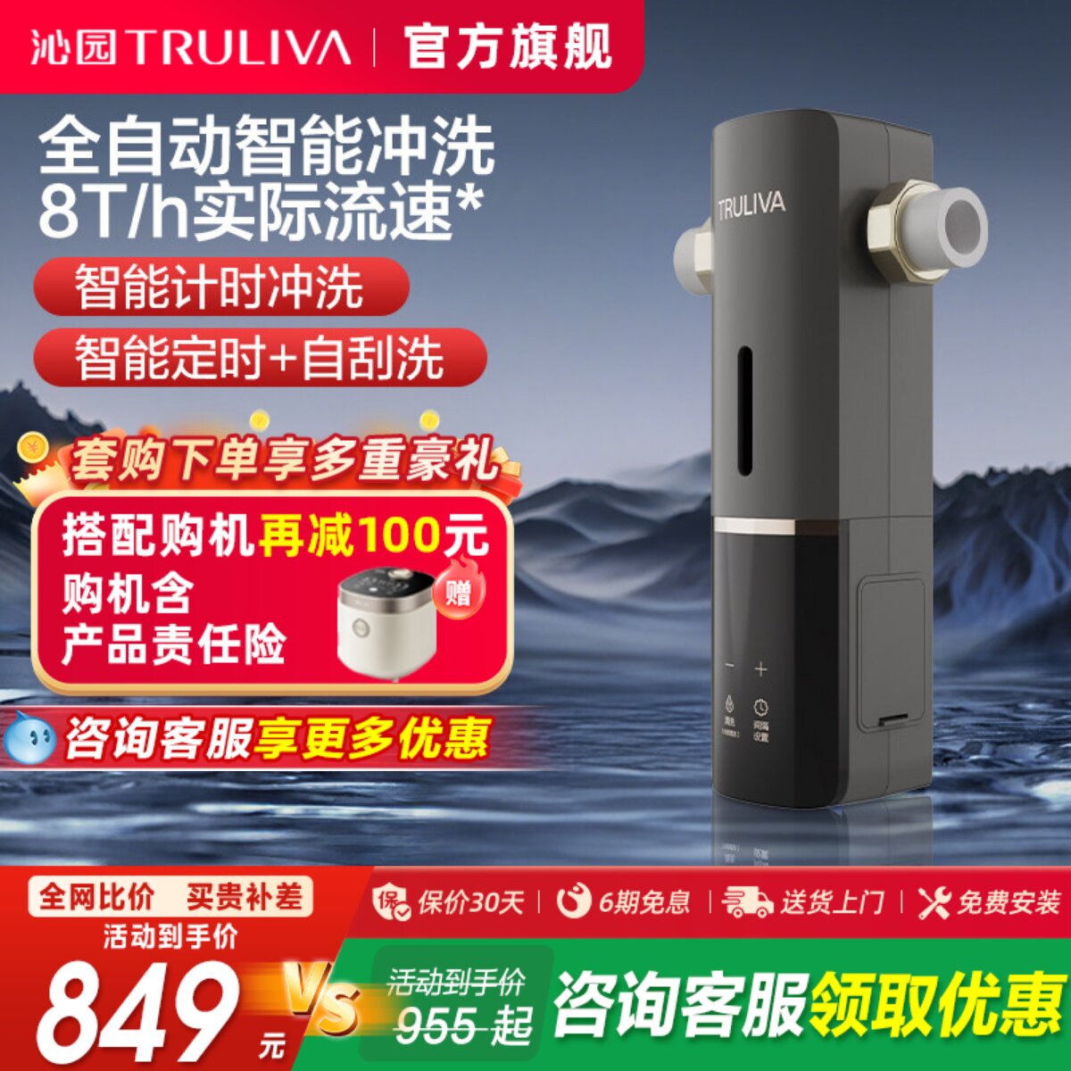 沁园饮水机前置过滤器家用自来水反冲洗全自动全屋大通量净水器