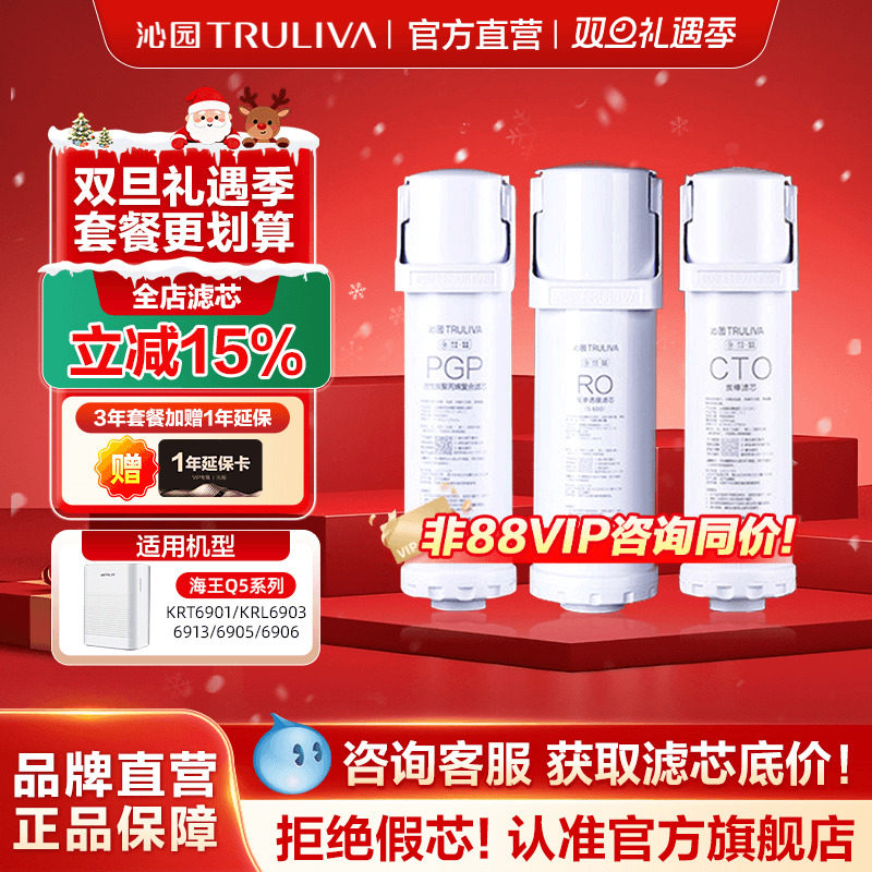沁园净水器滤芯海王系列