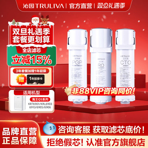 沁园净水器滤芯海王系列