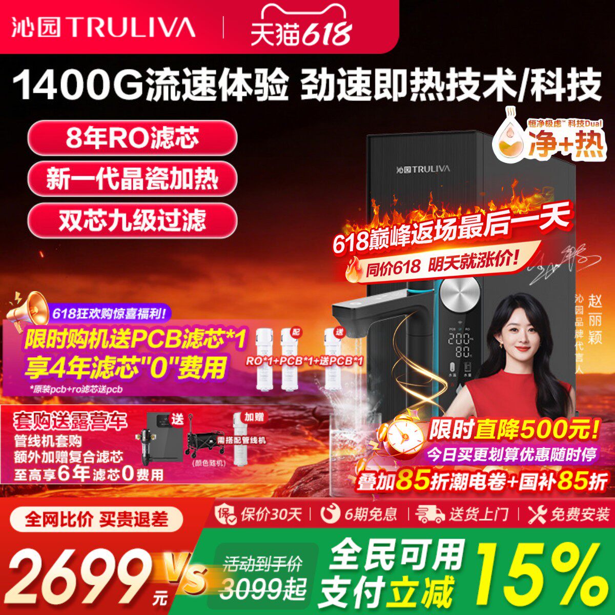沁园官方净水器双子芯净热一体官方旗舰店母婴家用厨下式饮水机