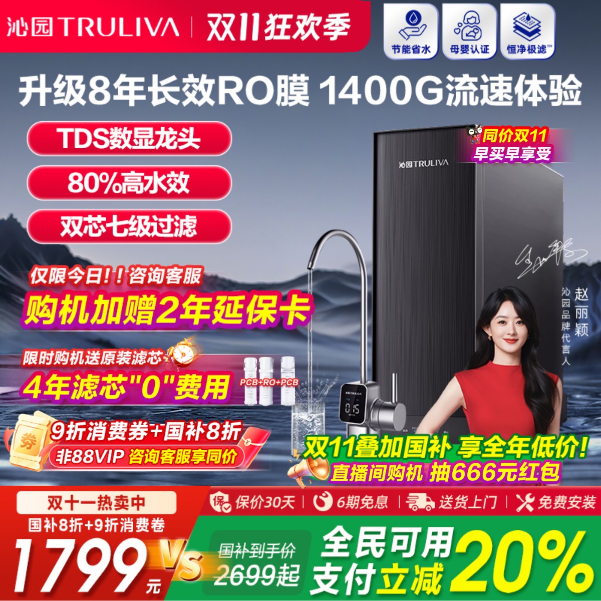 政府补贴沁园净水器双子芯家用厨房直饮机过滤器官方旗舰店1400G